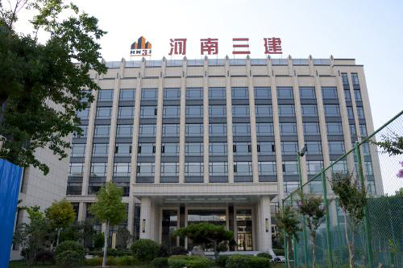河南三建監控中心項目