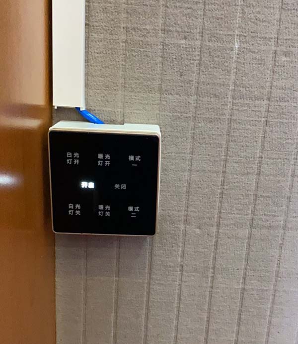 計量大學報告廳控制面板